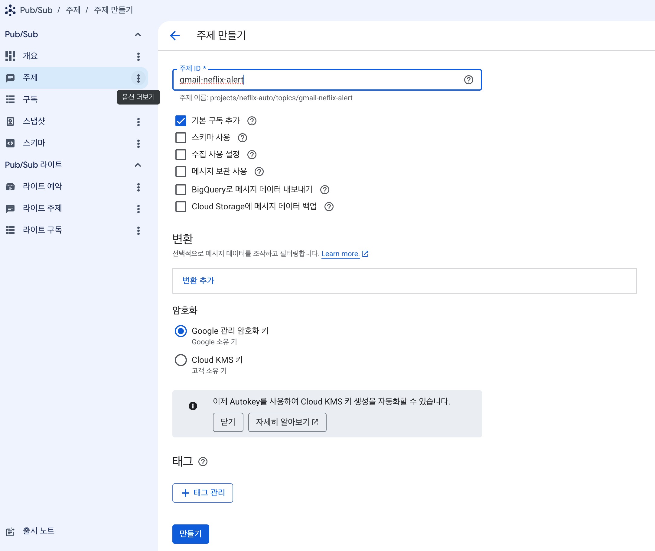 새 프로젝트