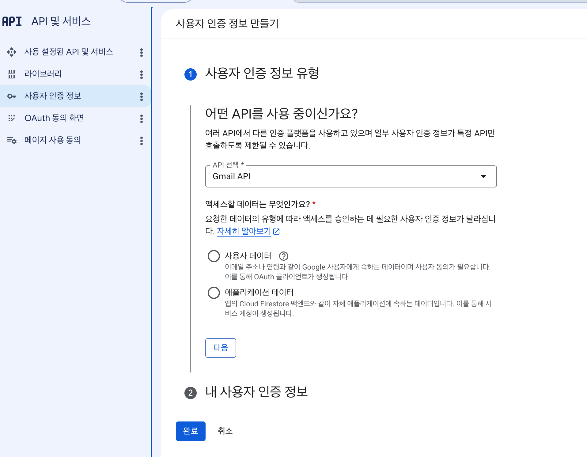 새 프로젝트