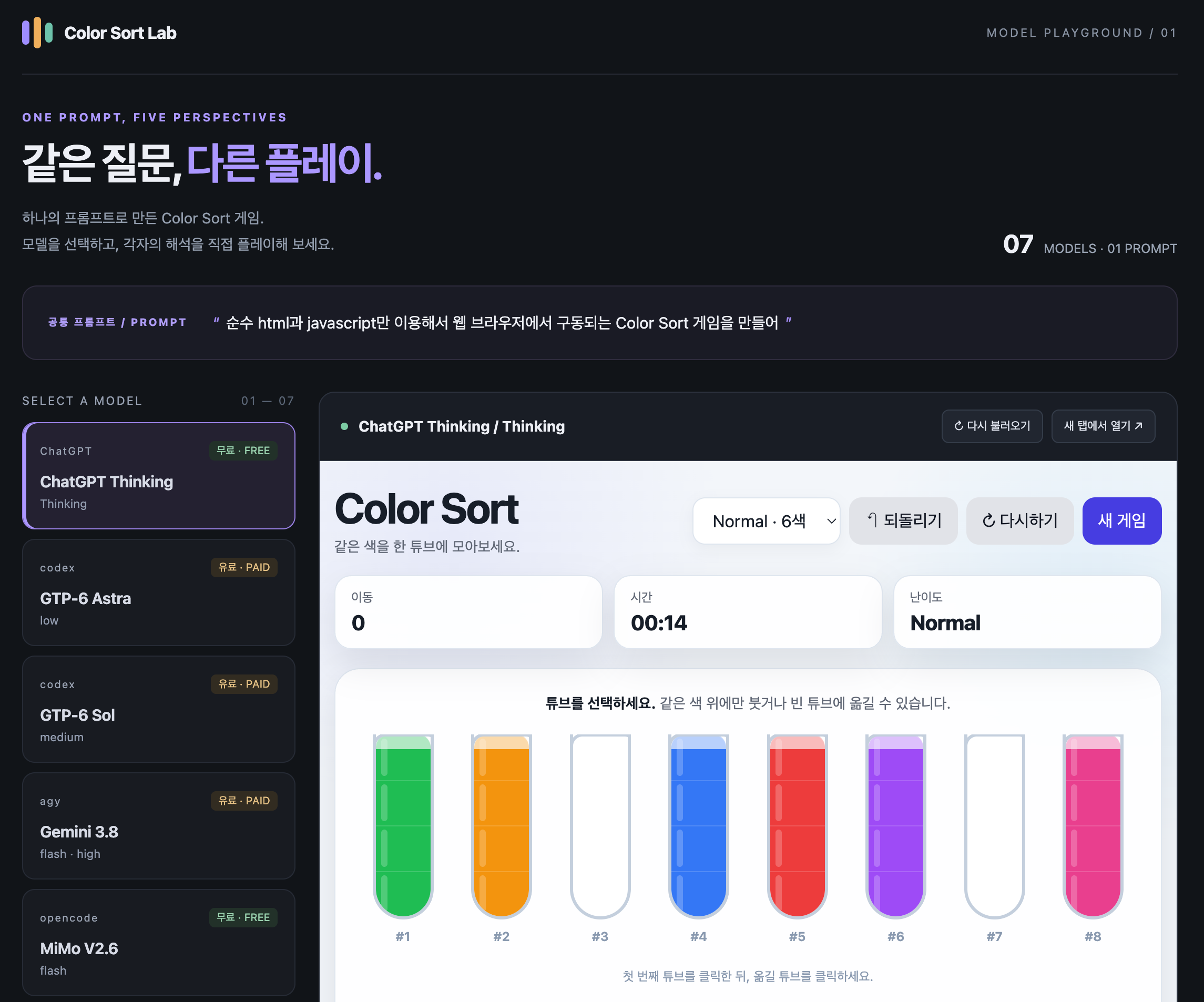 Color_Sort Game